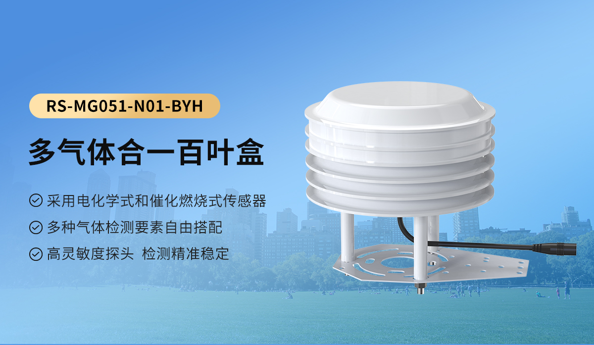 2d7d870eeb1cac1cf03c60186aadd644.jpg 多气体合一百叶盒_01.jpg