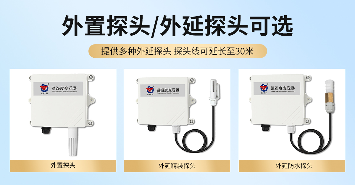2e5f393d4e7852b058bae85e56644aff.jpg 防水壳NB-IoT型温湿度变送器_02.jpg