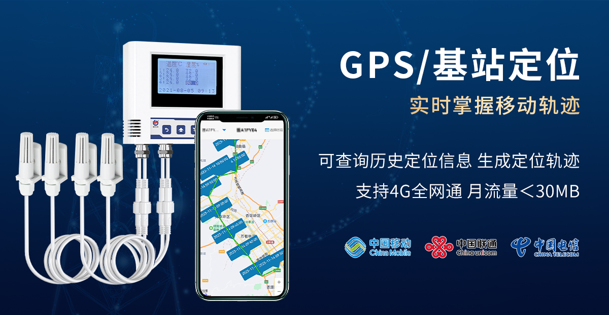 2ff1d5efb734000c899edf2ca25871c1.jpg 冷链冷藏车温湿度记录仪_05.jpg