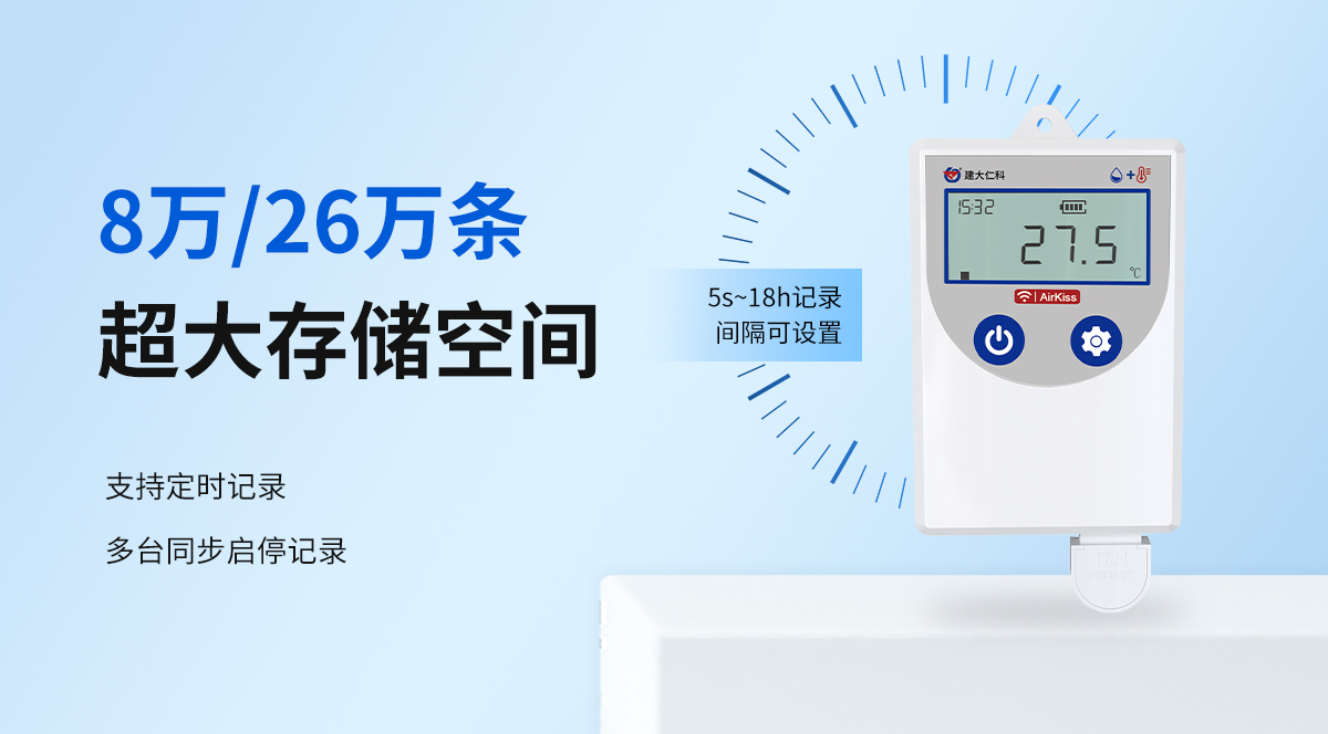 35fdb5d1aa812df8acfd94aed2ebab18.jpg USB型温湿度记录仪_04.jpg