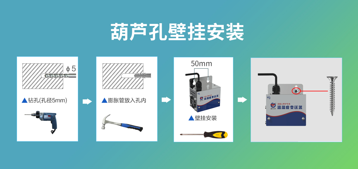 368f45cc09c07caedac107eb4c3bcf94.jpg 混凝土养护室专用温湿度变送器_04.jpg