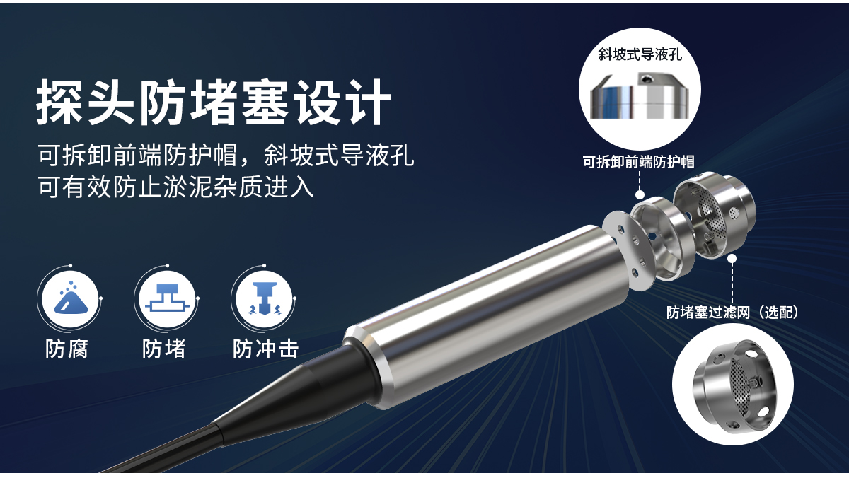 39345c2b5b51e62291f19a4776d654bc.jpg 投入式液位计_04.jpg