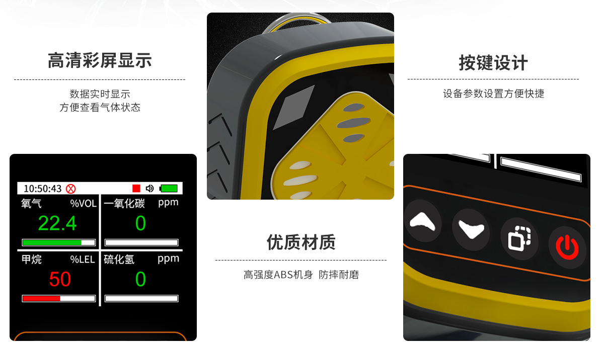 3b6bdbabbf3c1d96fb54b97a34a5197f.jpg 手持式气体检测仪_07.jpg