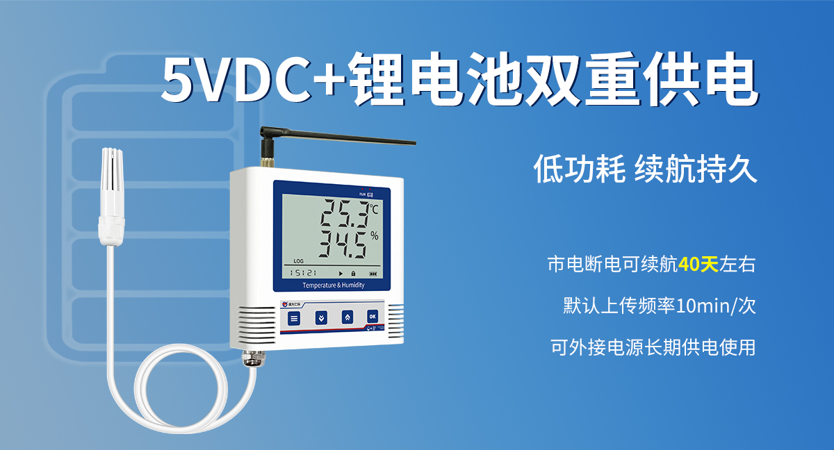 41d1cddbc02cf454bf44757ac32bf088.jpg 4G低功耗型温湿度变送器(C3壳体)_05.jpg