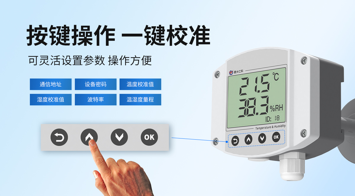 工业管道式温湿度变送器_05.jpg