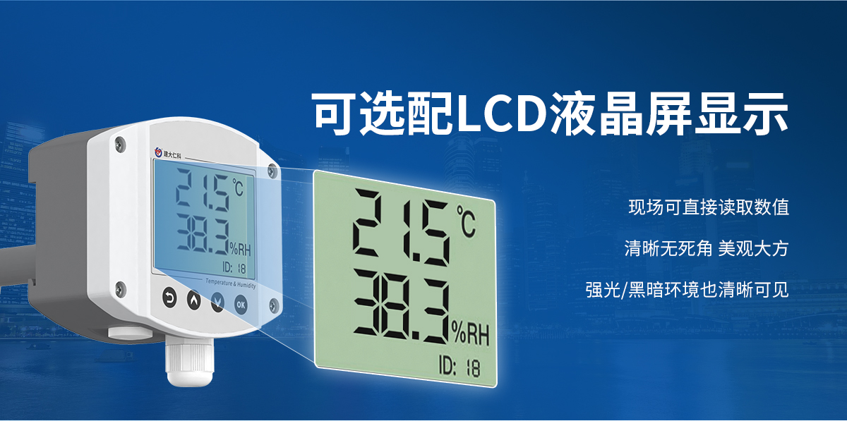 工业管道式温湿度变送器_04.jpg