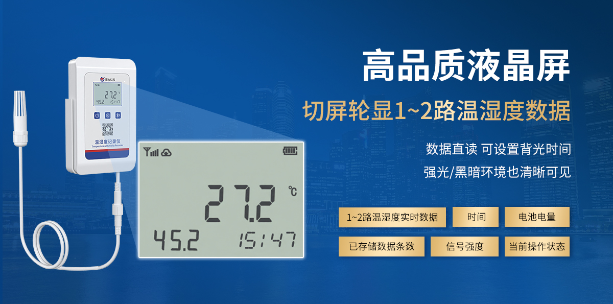 4626f283ebb9fe1c3f8377e9bcbcfc89.jpg 4G高防护型温湿度变送器_05.jpg