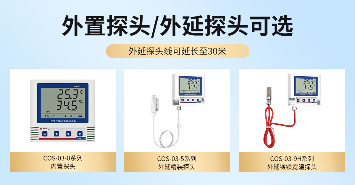 大屏USB型温湿度记录仪_02.jpg