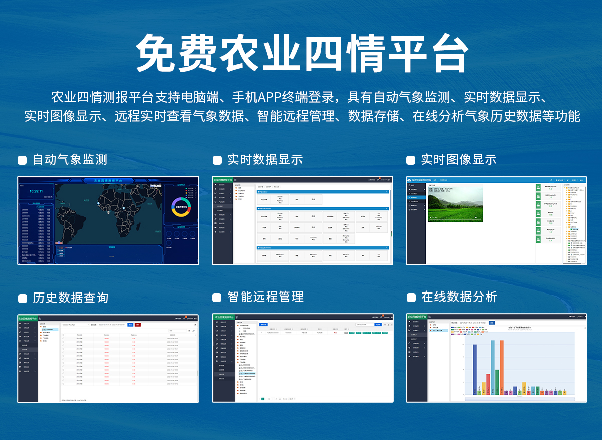 524dc0abc2d7d4541627bf1f91b70b6e.jpg 小型自动气象站_14.jpg