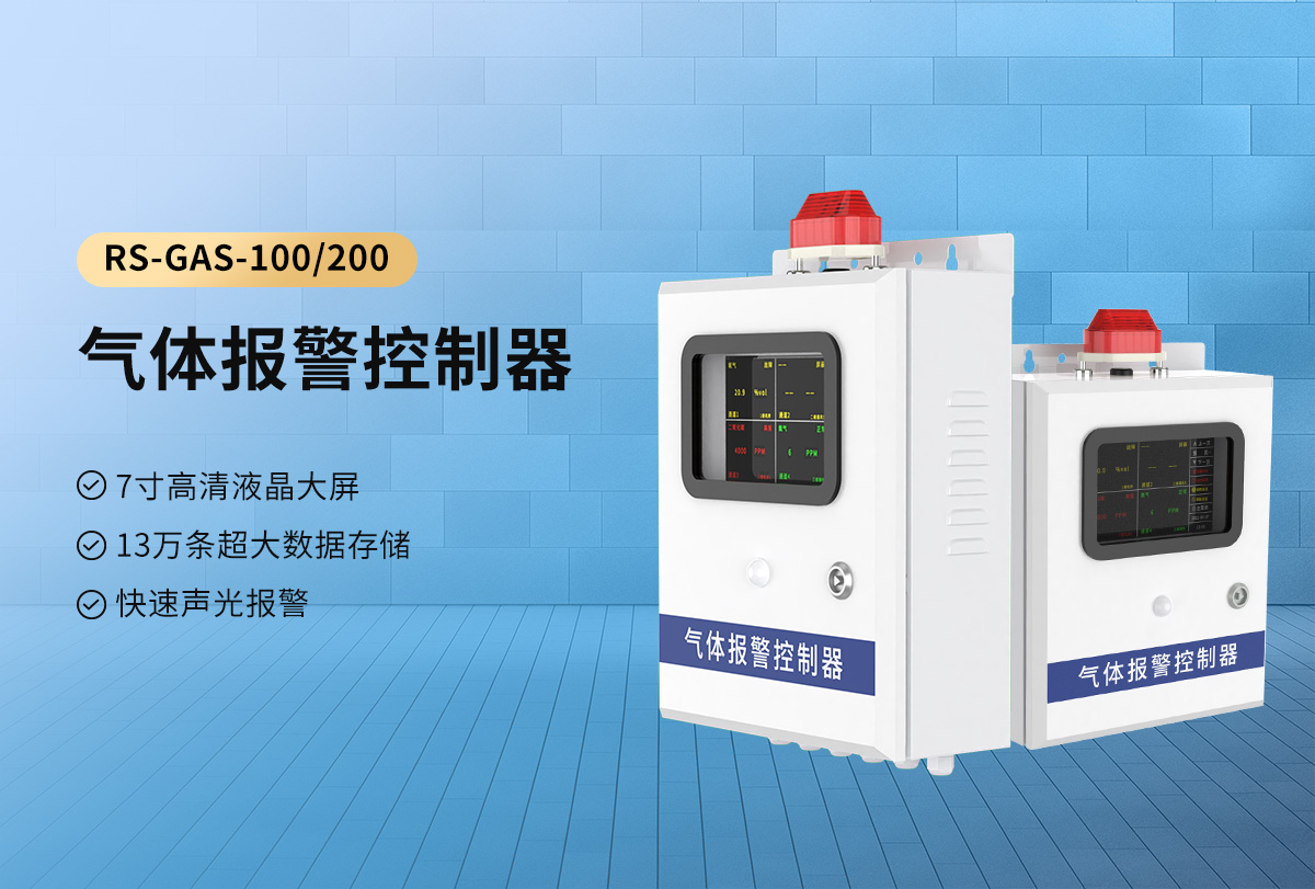 563befe8c2688a9970c00447aa3dfd27.jpg 气体报警控制柜_01.jpg