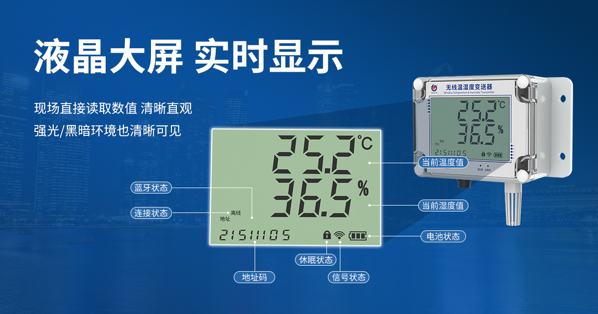 57e629e7dd360945fa74ad6d56e5a5f9.jpg NB型大屏温湿度变送器_04.jpg