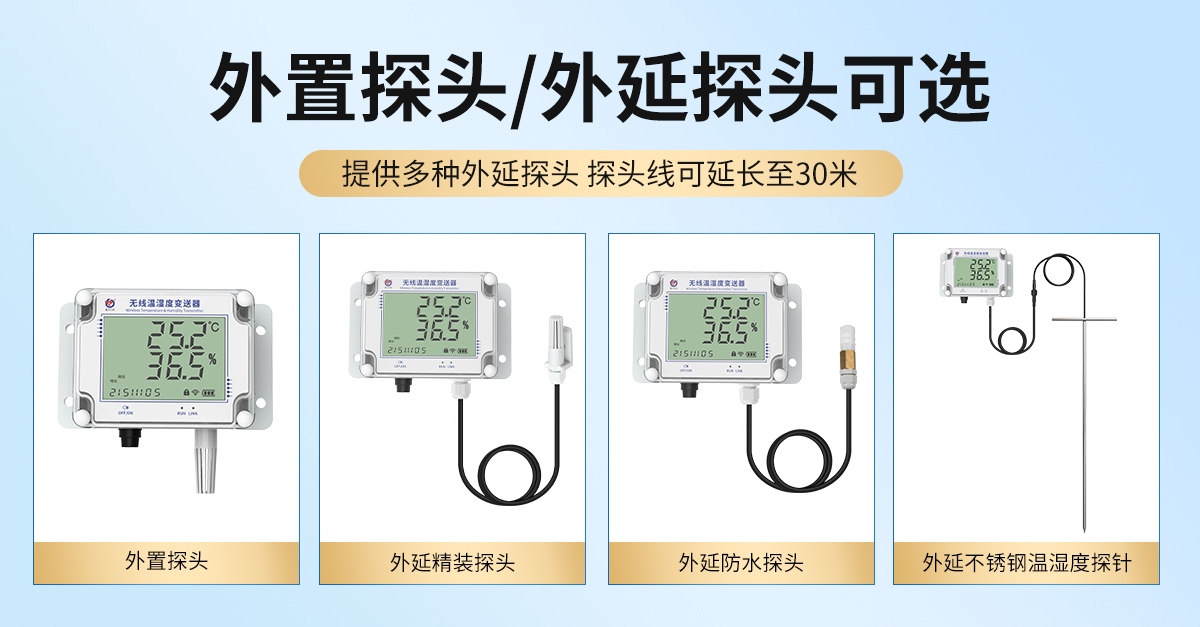 5981e6aa98b11d25f5ebe491fcda485c.jpg LORA大屏温湿度变送器_02.jpg