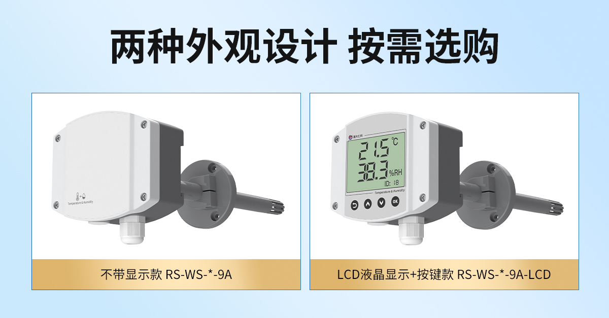 工业管道式温湿度变送器_02.jpg