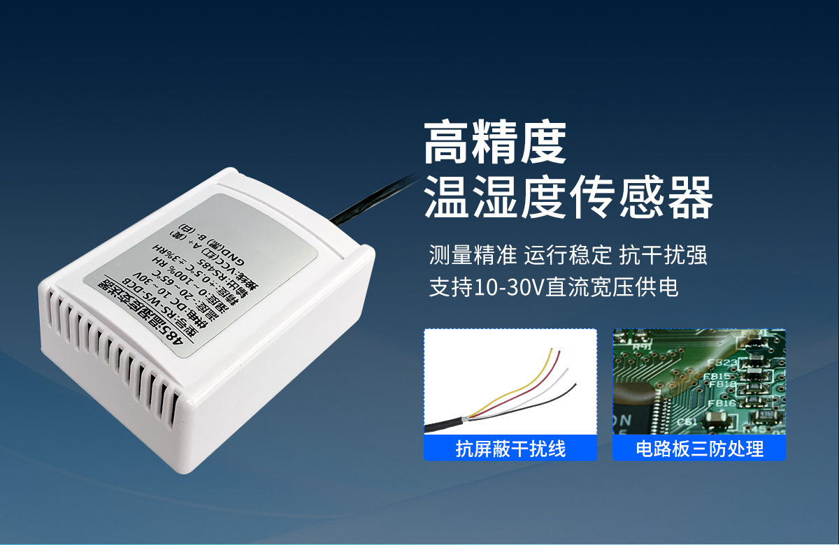 5b1b24fd72b4889c2006a5c08dad3919.jpg 经济型壁挂式温湿度变送器_02.jpg