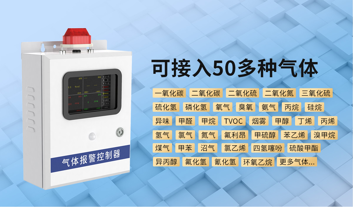 60924b807974a8cf306ae2a118699565.jpg 气体报警控制柜_06.jpg