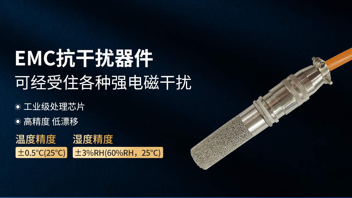 探头型温湿度变送器_04.jpg