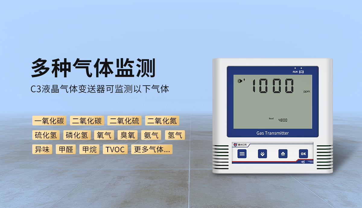 68b8daaa62b6ef0ecab5d76ff15466fe.png C3气体检测仪_03.png