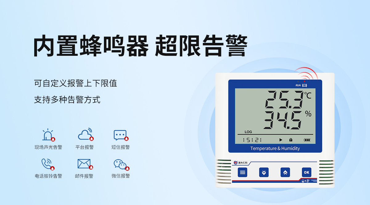大屏USB型温湿度记录仪_08.jpg
