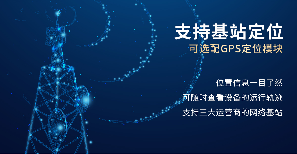 6bb39251697e2deb91ed617d4ac8b341.jpg 4G多探头详情_05.jpg