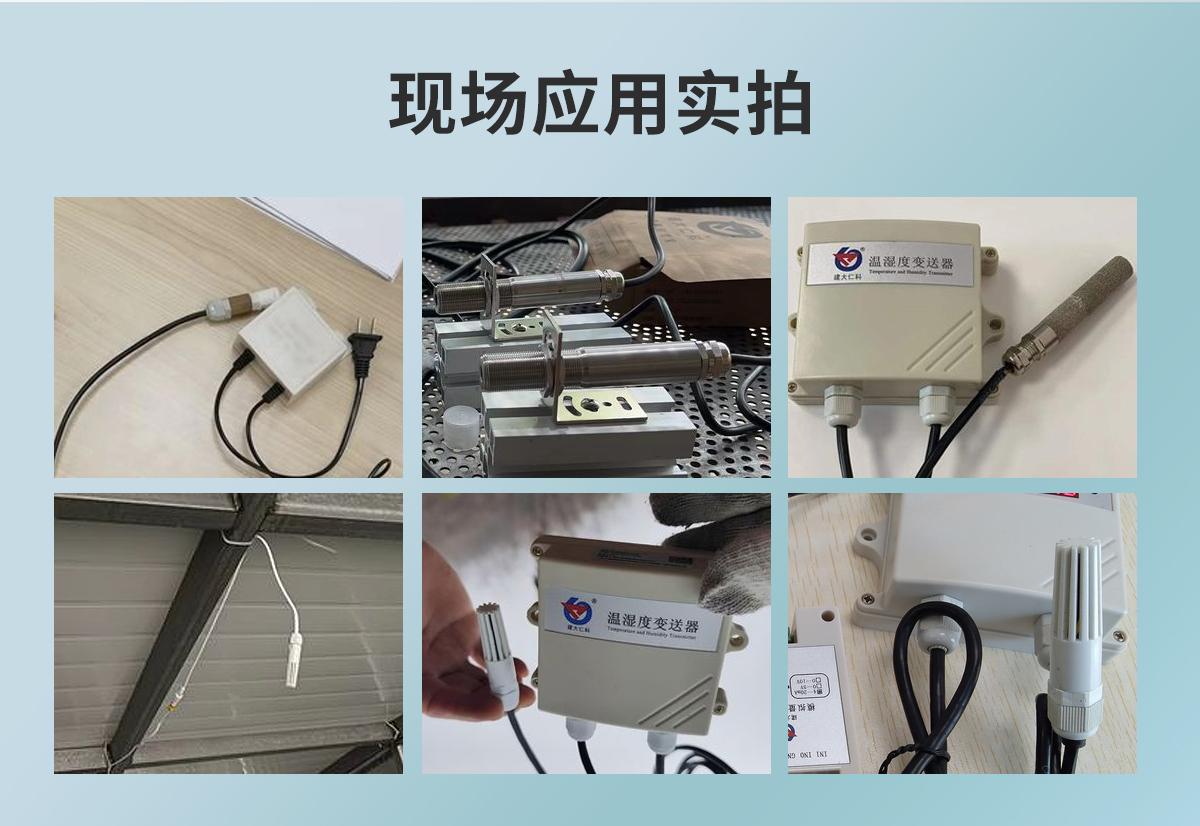 探头型温湿度变送器_07.jpg