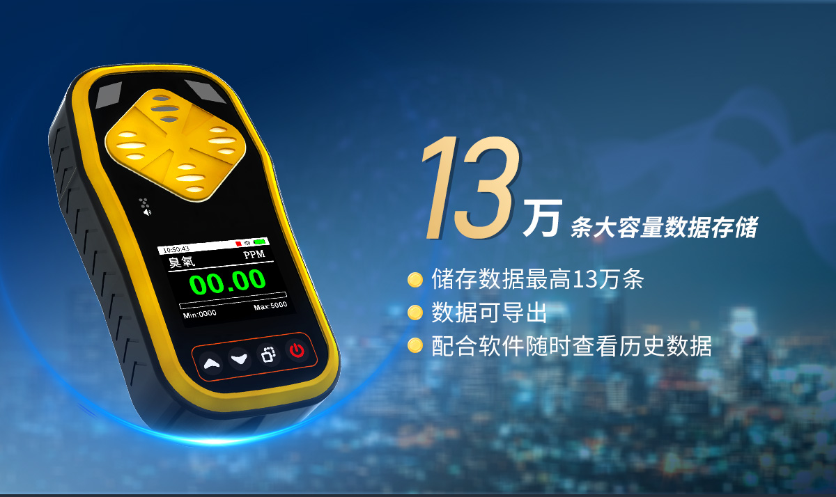 6e0ba1f62f66373a0ab8f02353453cab.jpg 手持式气体检测仪_03.jpg