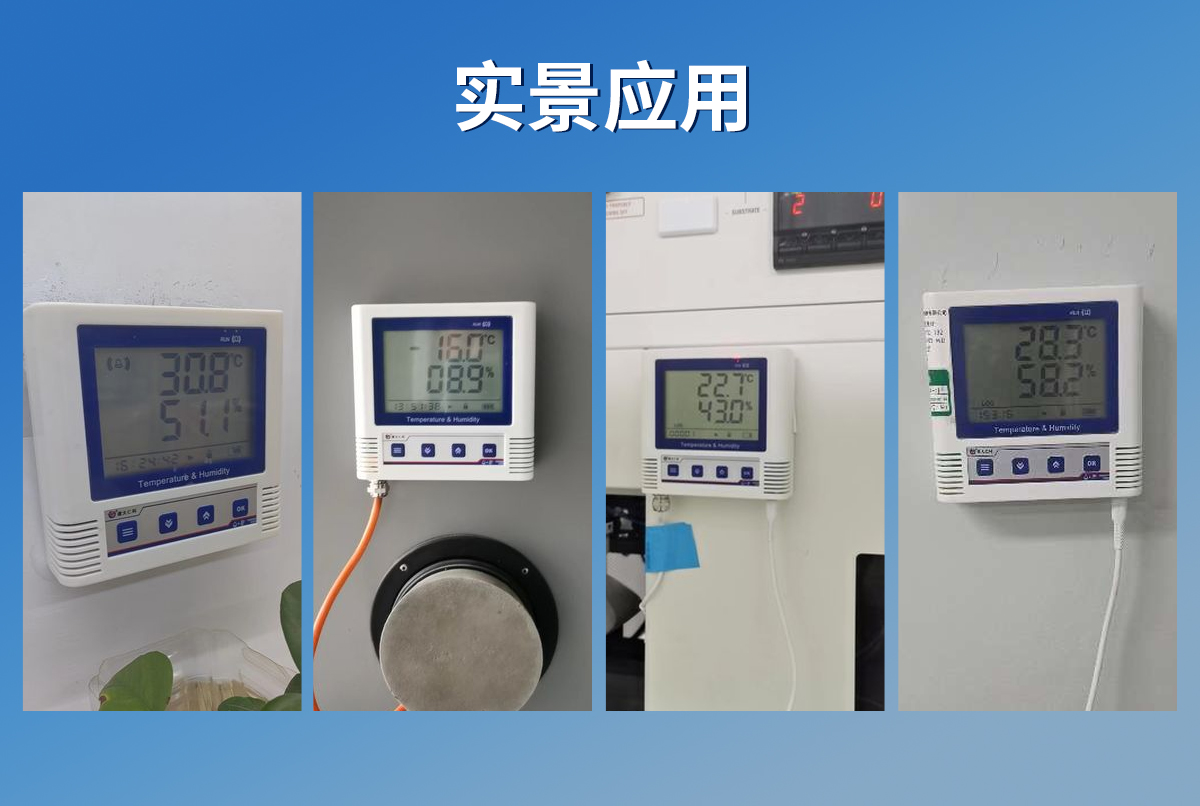 大屏USB型温湿度记录仪_09.jpg