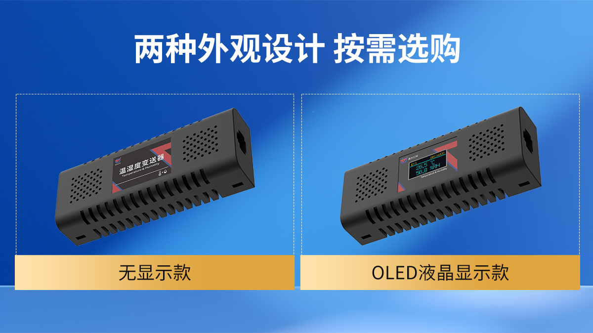 机柜式双网口温湿度变送器_02.jpg
