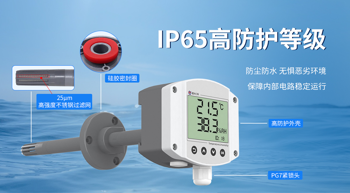 工业管道式温湿度变送器_06.jpg