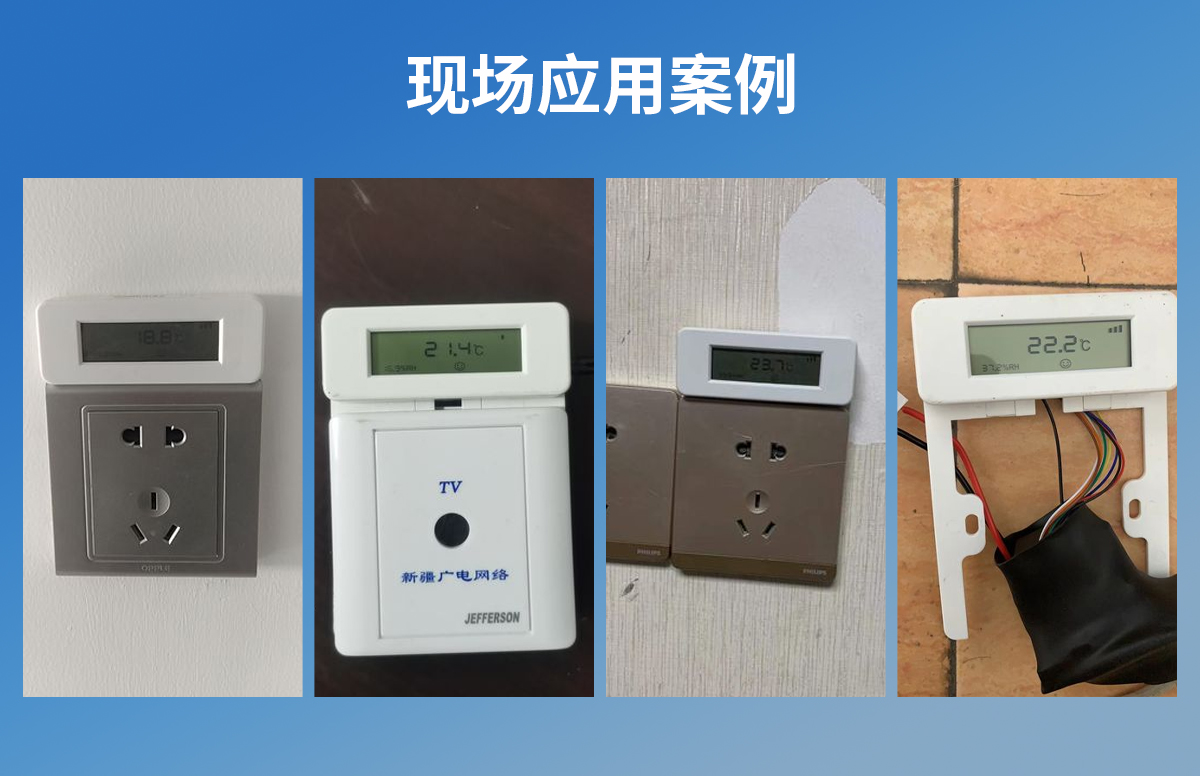 7eb256ac40bba84d496202a4ecb287b7.jpg 供暖专用NB-IoT型温湿度变送器_06.jpg