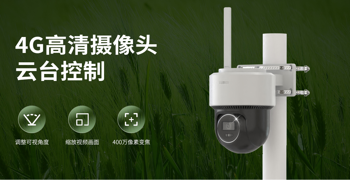 81d5f63c41f34c11660599a417bc1325.jpg 苗情监测站_03.jpg