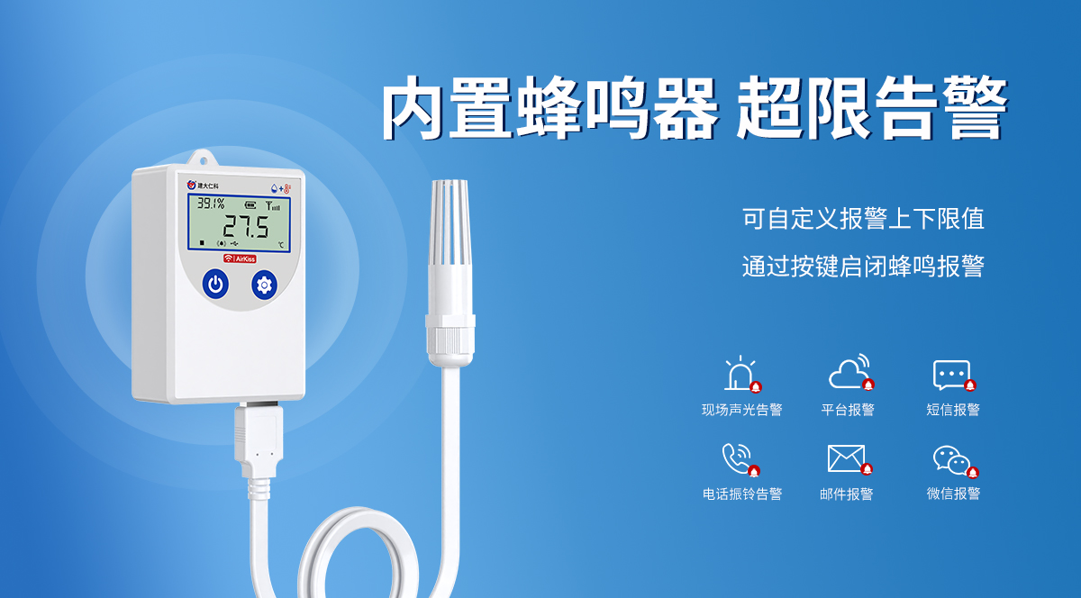 846b5ed0cadd61d72c6de92ac01deefe.jpg USB型温湿度记录仪_07.jpg