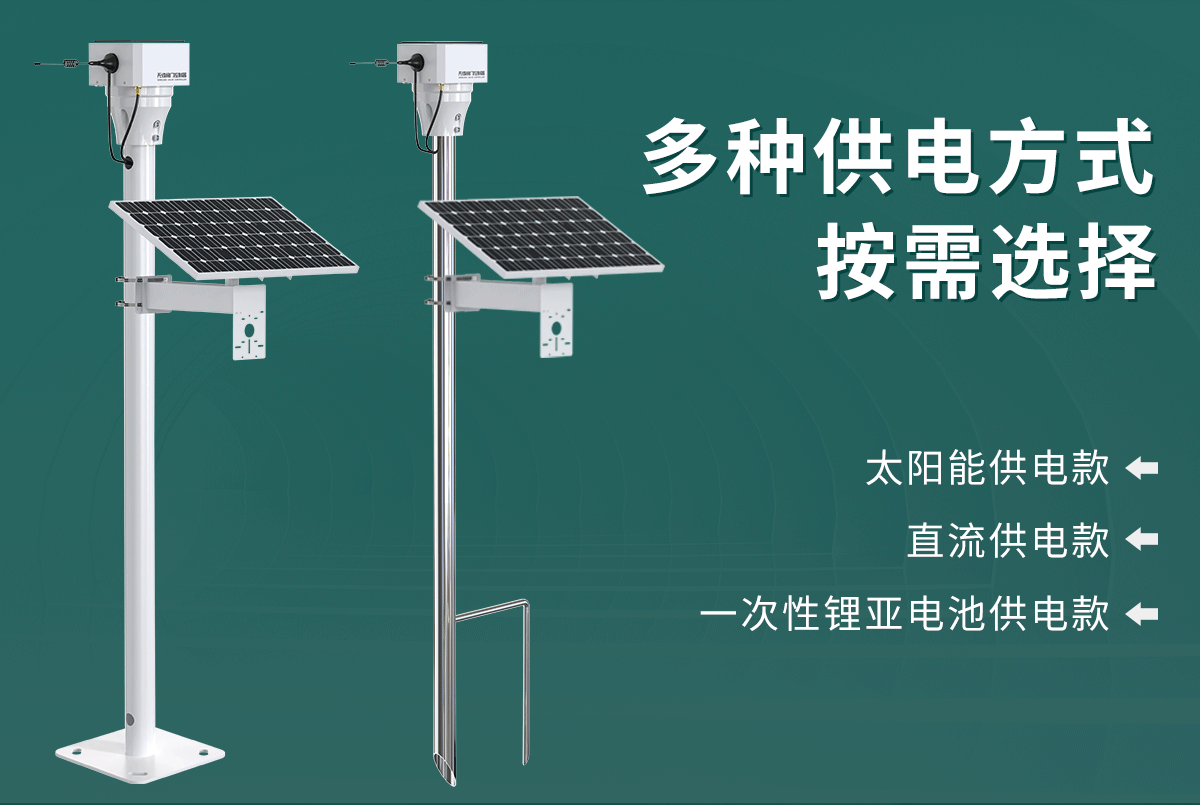 846faeb04d7025f9b3a2f007021ec717.png Lora无线数据采集系统(RS-WVC系列)_02.png