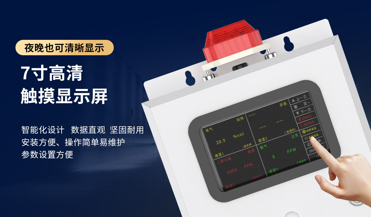 85aea77735120cb32d5ac3417615e4ff.jpg 气体报警控制柜_03.jpg