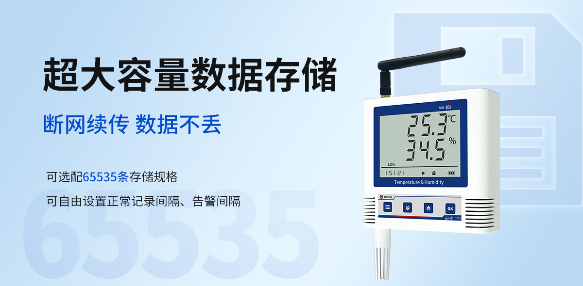 8be2c8db9ee66c5b9d2101857202127f.jpg LORA温湿度变送器(低功耗6C系列)_05.jpg