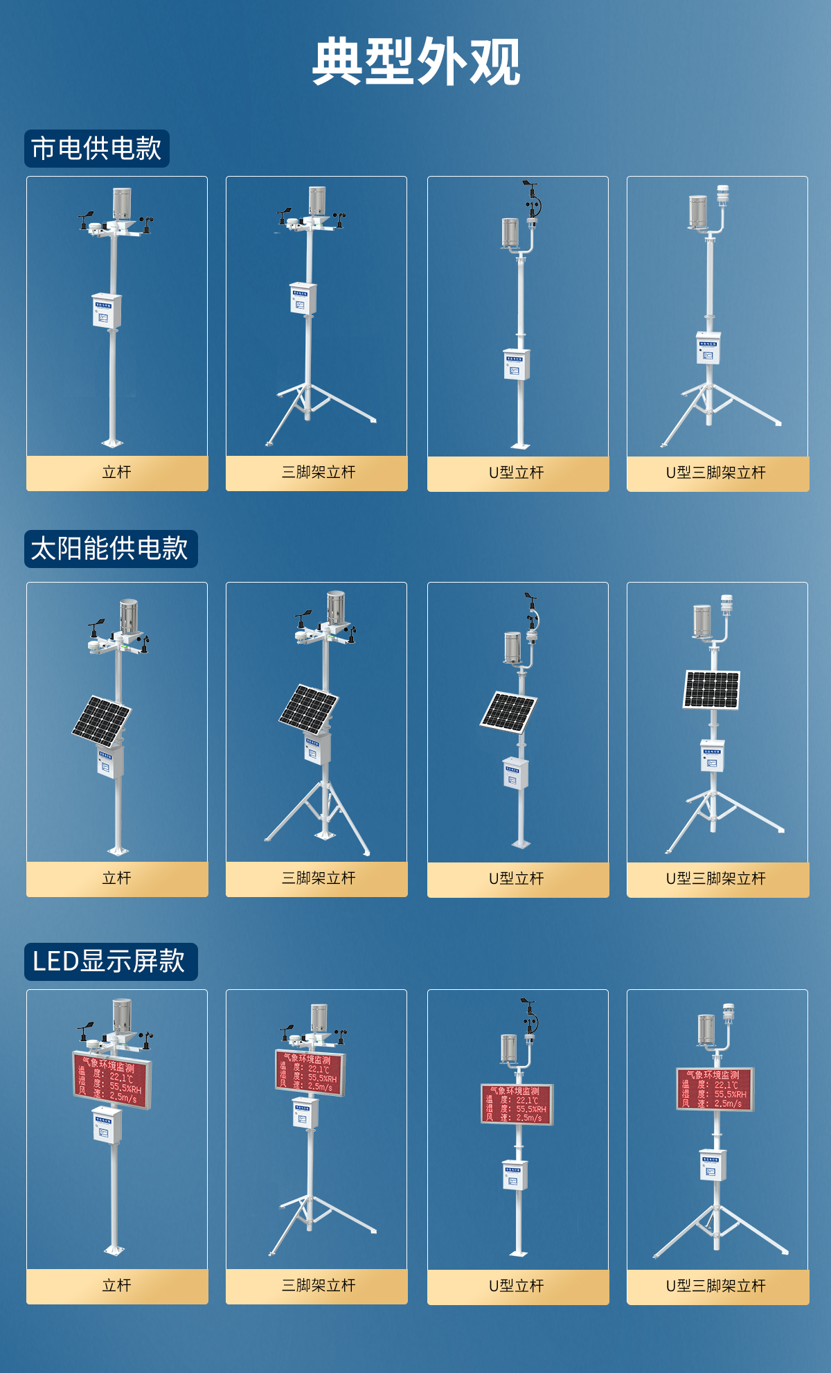 9576c317bd854a26f9c1b2c2a2e1864e.jpg 小型自动气象站_04.jpg