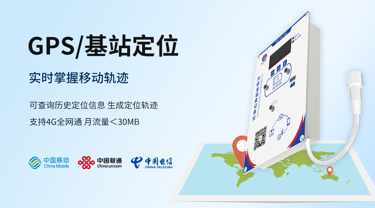 95b636fa828704ef0a2e836a0b37b163.jpg 冷链保温箱温湿度记录仪_04.jpg