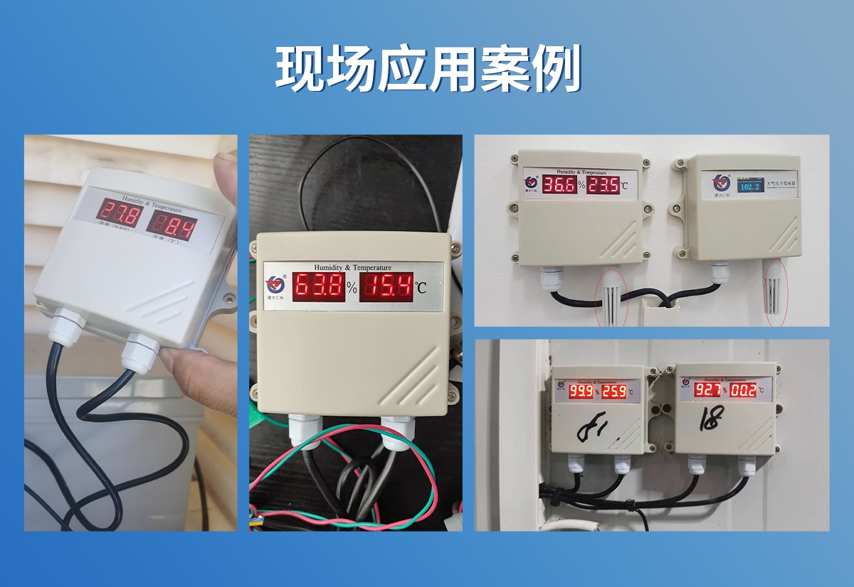 防水壳数码管型温湿度变送器_07.jpg