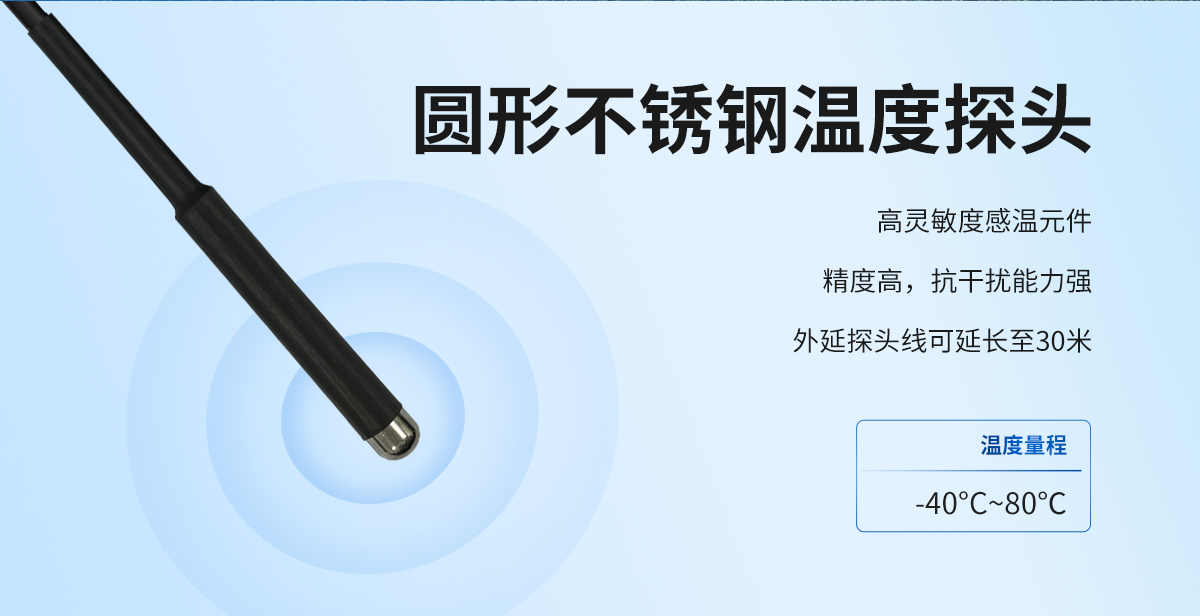 LORA型单温度变送器_02.jpg