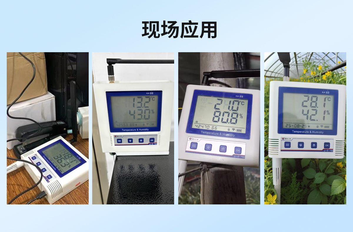 97159976f29fd4cbf86c51d52f304ccf.jpg 4G低功耗型温湿度变送器(C3壳体)_10.jpg