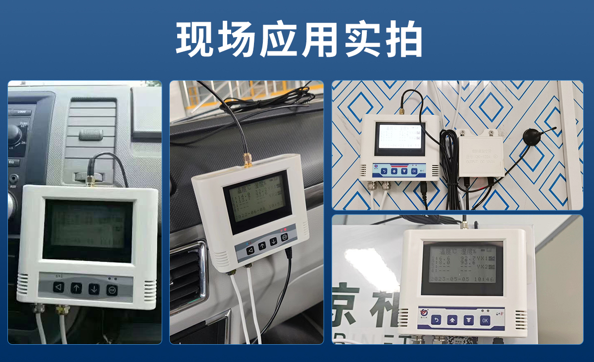 9a38736ac69f2f4ce8369e3dc2c371dc.jpg 4G多探头详情_10.jpg