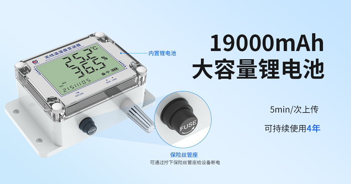 9b27c1fb9b35f0661ac767c25f490e82.jpg LORA大屏温湿度变送器_05.jpg