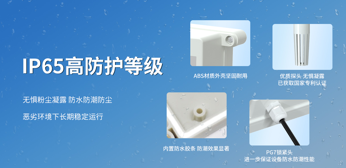 防水壳LORA型温湿度变送器_05.jpg