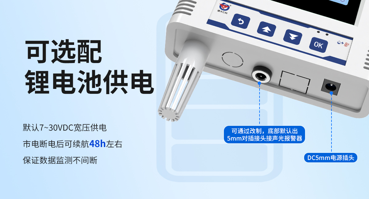 a062ec3b7d8e8b0d28e0fee7eeca4bcd.jpg WIFI多探头型温湿度变送器_08.jpg