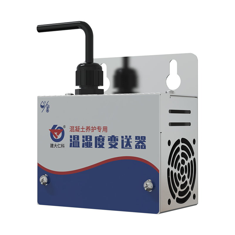混凝土养护专用温湿度变送器