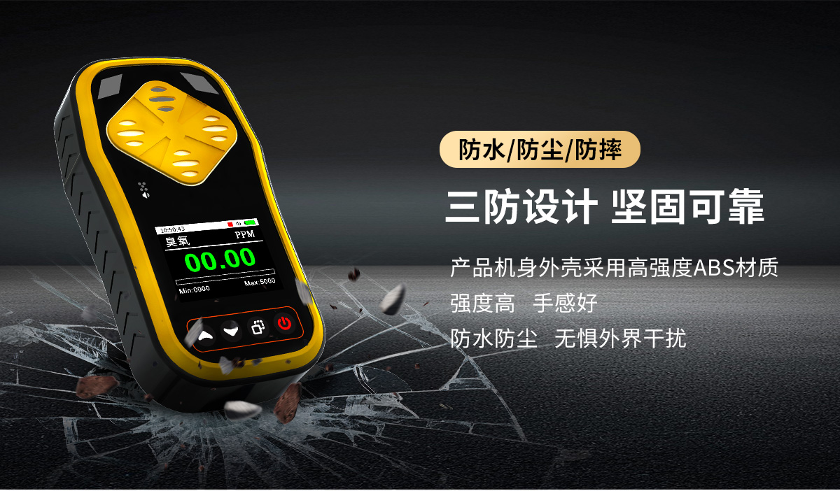 a32d92b98f155ebabf6fe6ee54bf245a.jpg 手持式气体检测仪_06.jpg