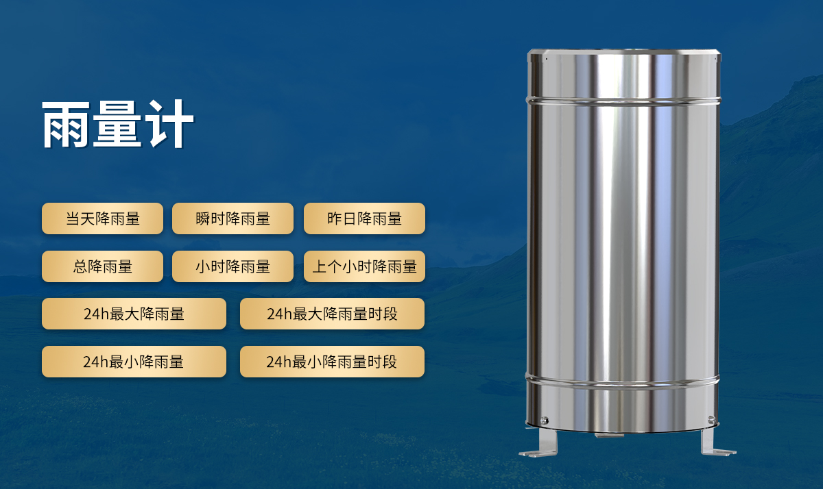 a65da41f0c52acd2682bfb045a184ea9.jpg 小型自动气象站_08.jpg