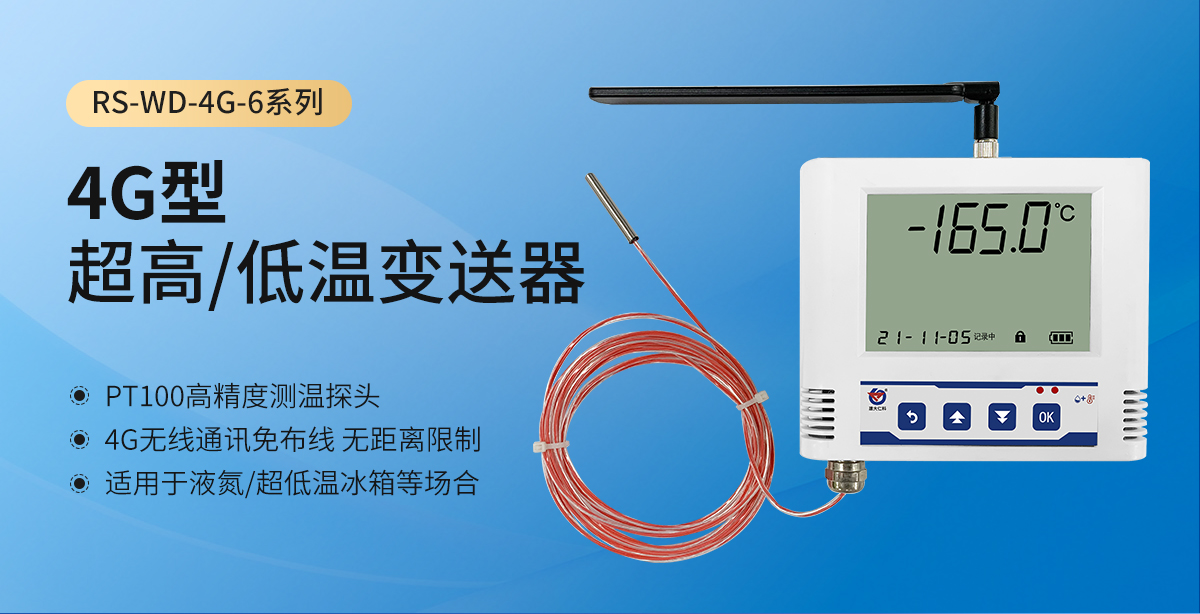 a7dcaa2221175011507afd3dc7b5b8f1.jpg 4G超高低温大液晶_01.jpg