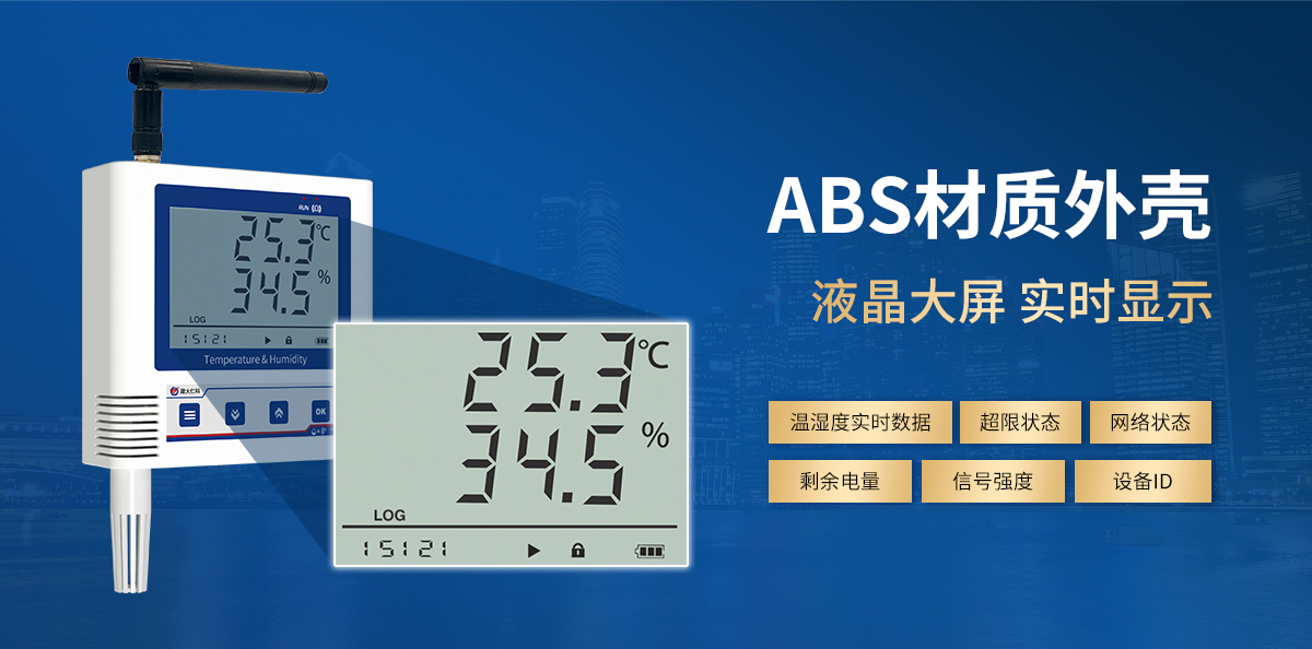 a90df01978568c066dbaec892216270f.jpg LORA温湿度变送器(低功耗6C系列)_04.jpg