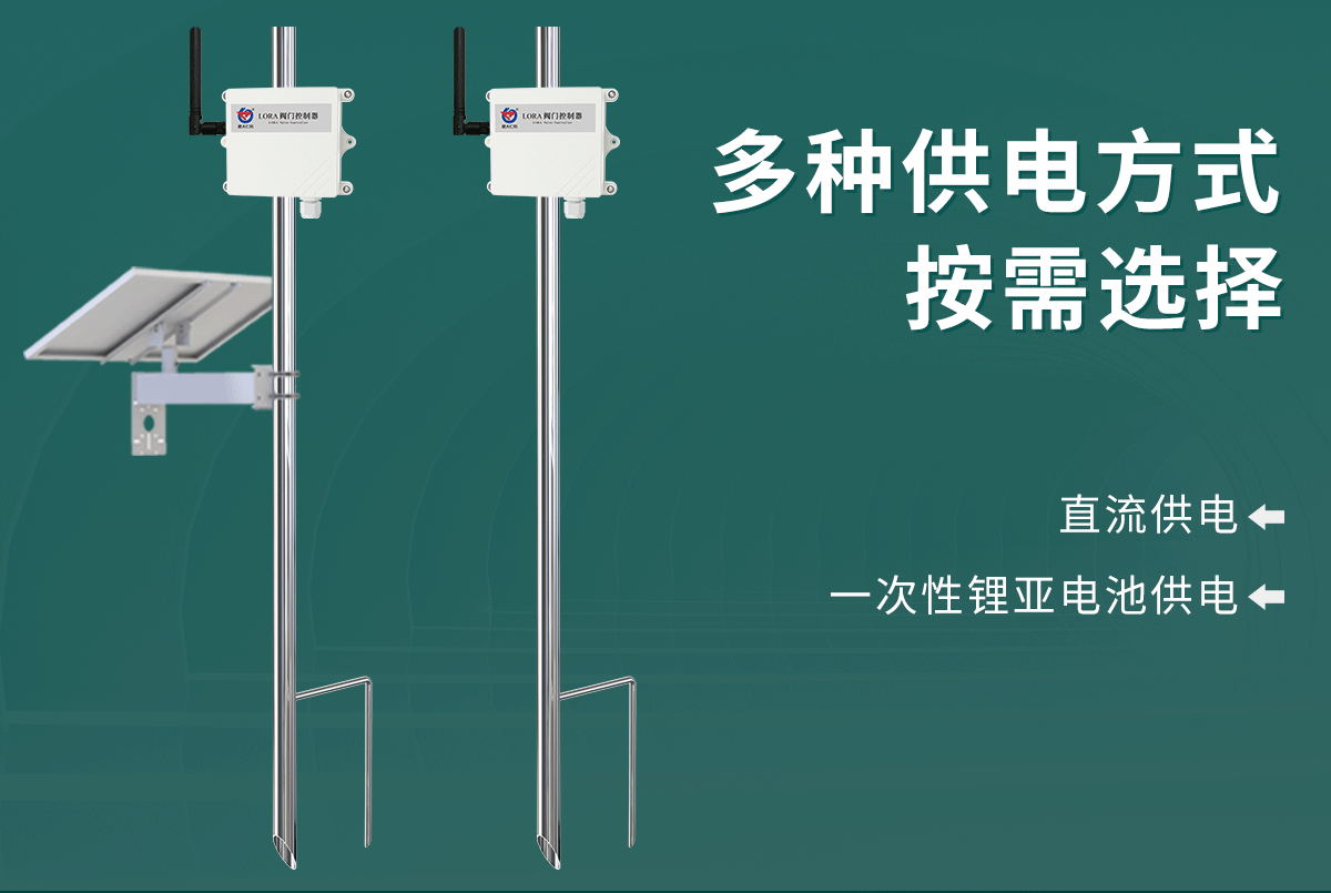 Lora无线数据采集系统（RS-PL-LORA-2）_03.png