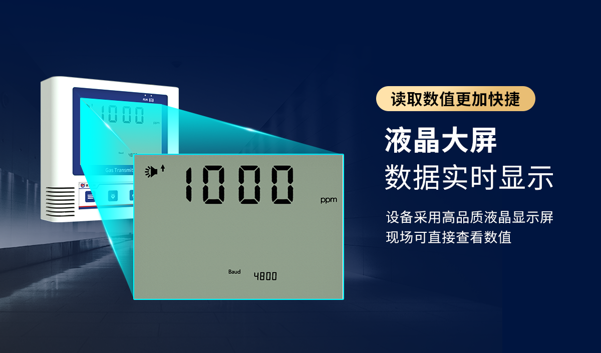 ac1609c13571944a873d3da3c9f2b63d.png C3气体检测仪_04.png